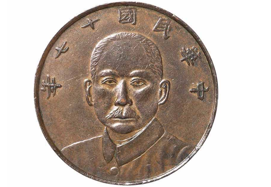 中華民國七年 廣東省造 伍仙銅幣 3187 - 貨幣