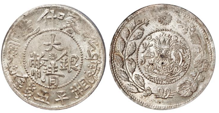 喀什大清银币有几种版本| 满汀洲收藏鉴定